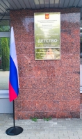 День Государственного флага Российской Федерации День Государственного флага Российской Федерации